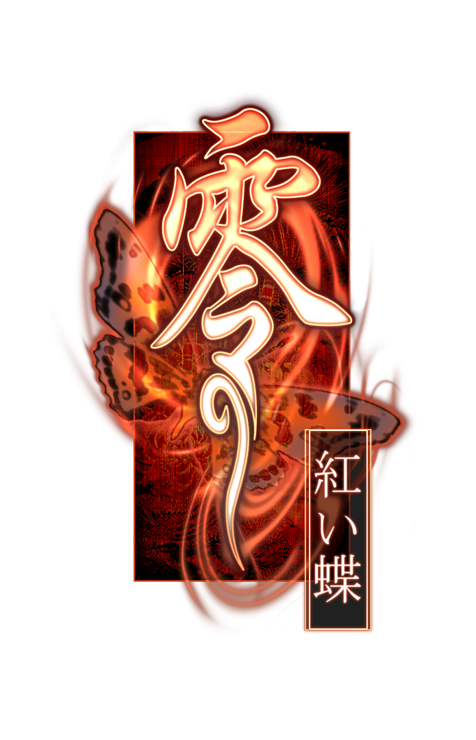 Fatal Frame II