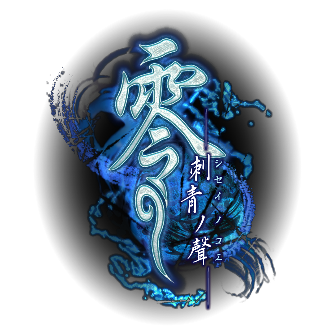 Fatal Frame III