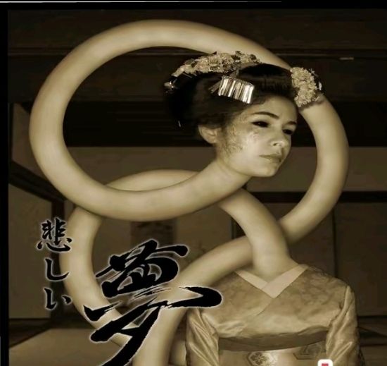 Rokurokubi